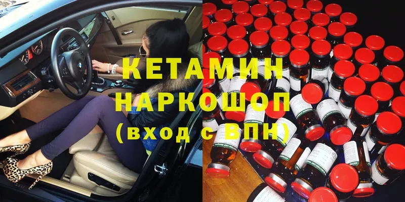 КЕТАМИН ketamine  Красноуральск 